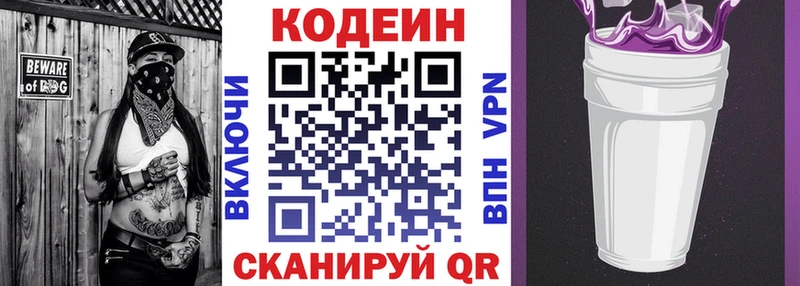 Купить закладки  Зея  Кодеиновый сироп Lean Purple Drank 