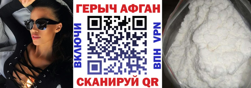 Купить закладки  Зея  ГЕРОИН афганец 